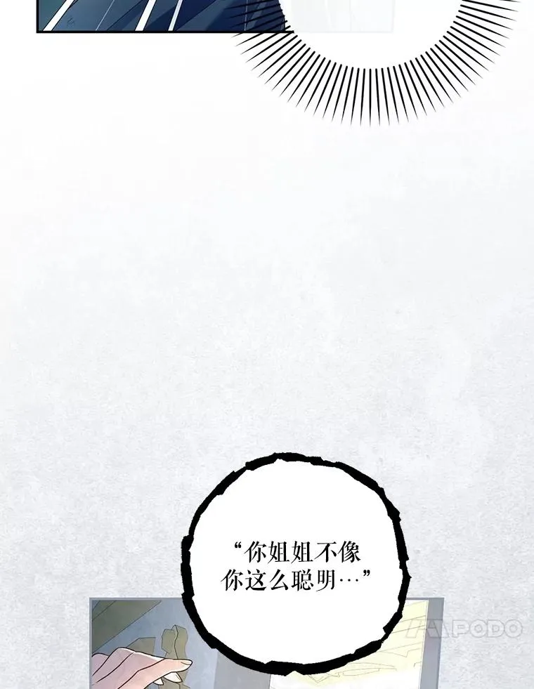62.去找妈妈 第30页