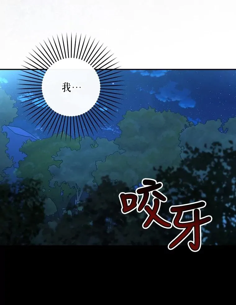 62.去找妈妈 第32页