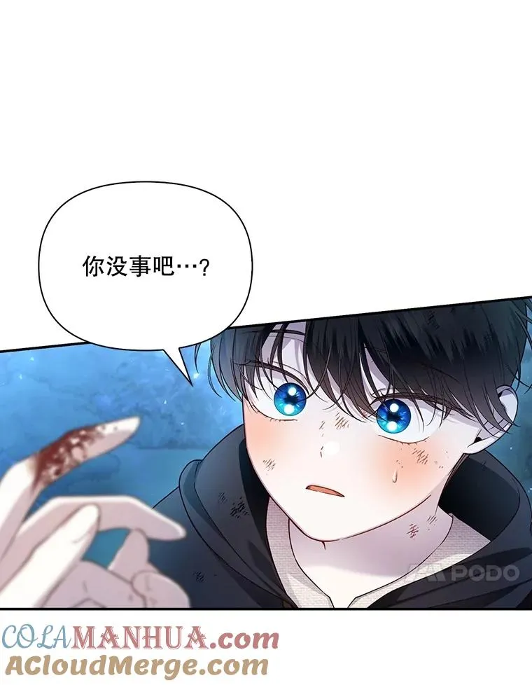 62.去找妈妈 第40页