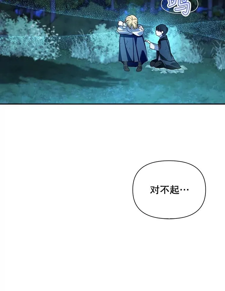62.去找妈妈 第48页