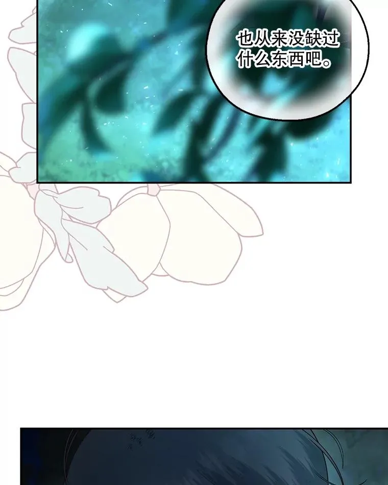 62.去找妈妈 第56页