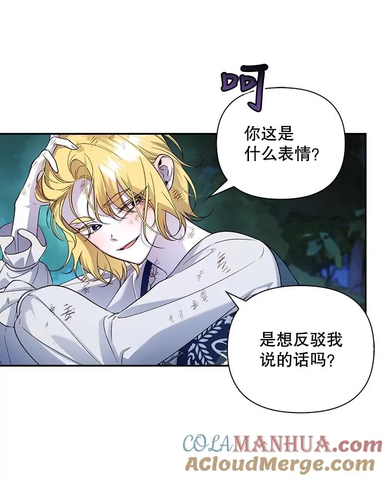 62.去找妈妈 第58页