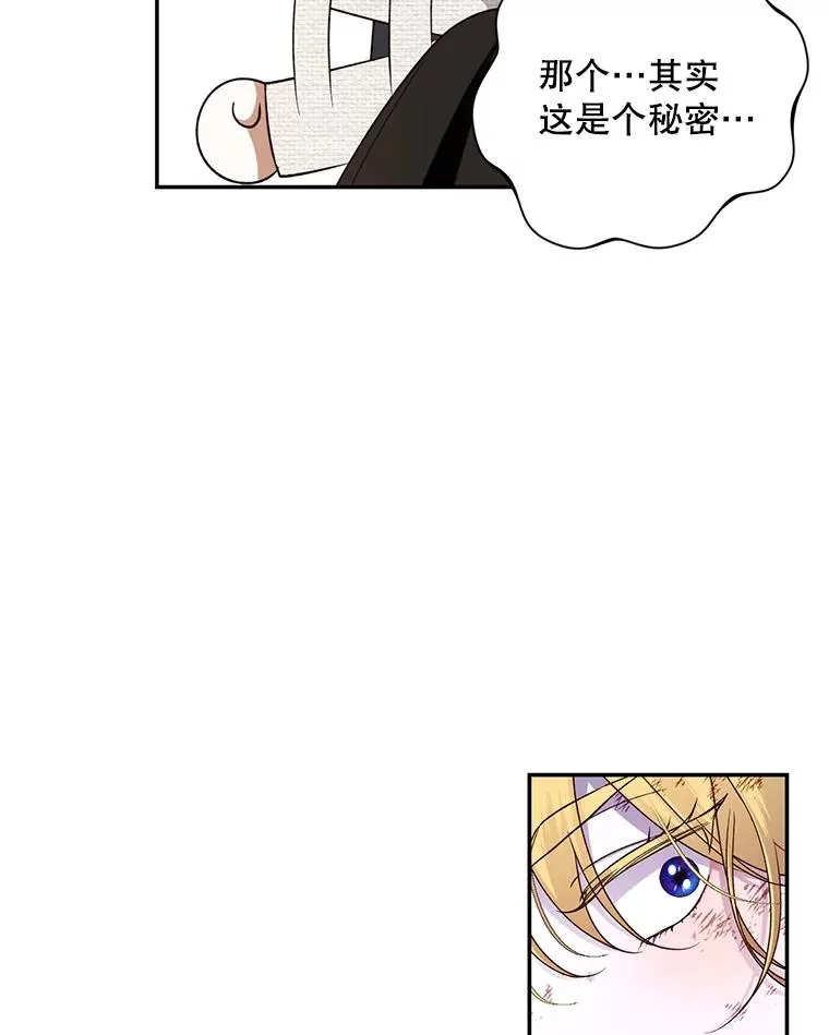 62.去找妈妈 第60页