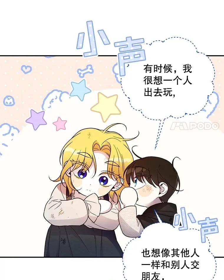 62.去找妈妈 第62页