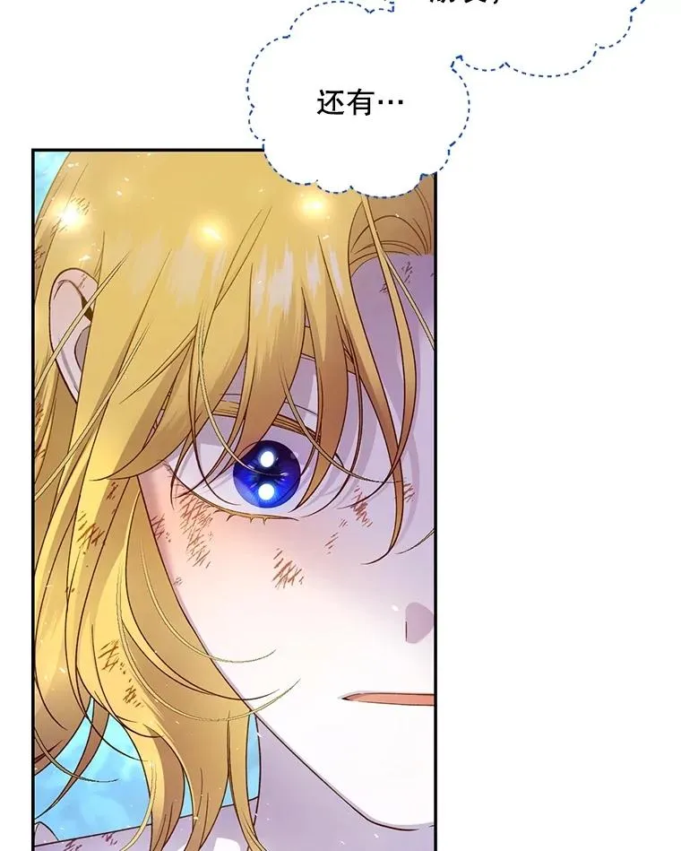 62.去找妈妈 第63页