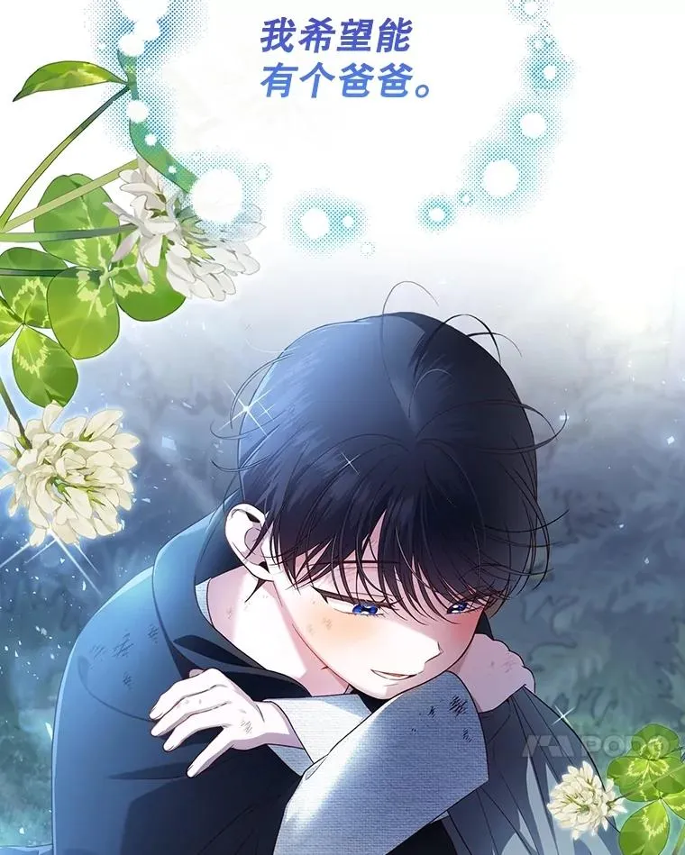 62.去找妈妈 第65页