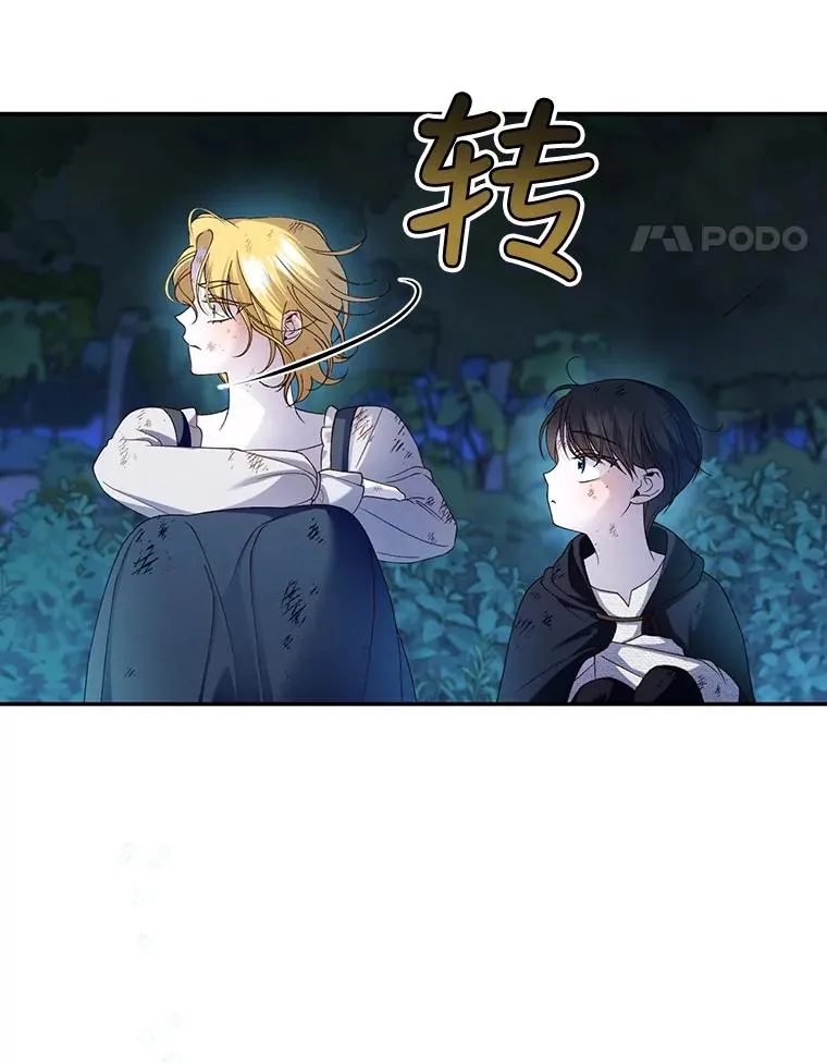 62.去找妈妈 第69页