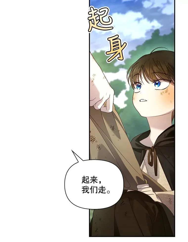 62.去找妈妈 第74页
