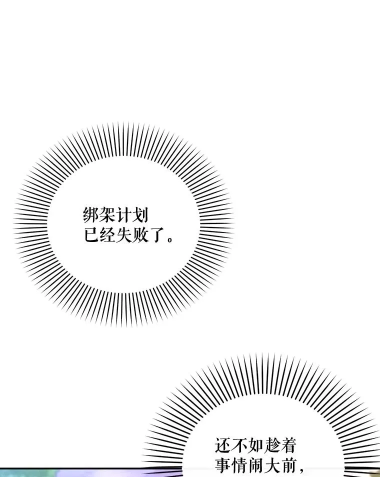 62.去找妈妈 第80页