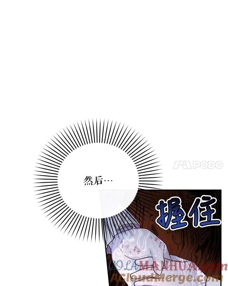 62.去找妈妈 第82页