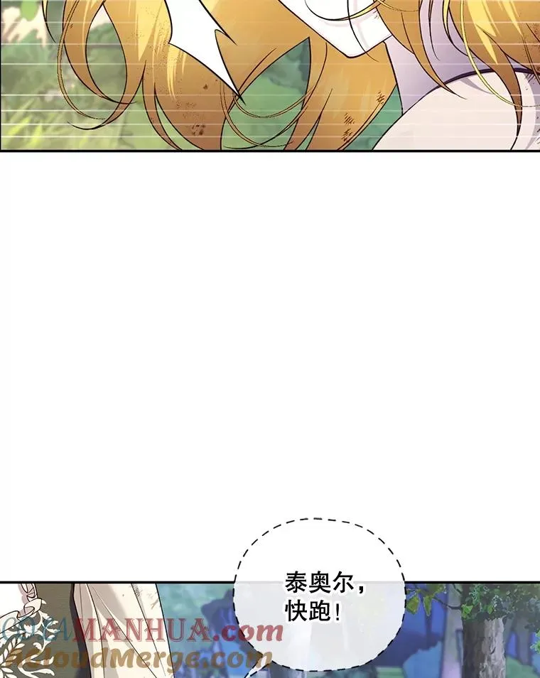62.去找妈妈 第85页