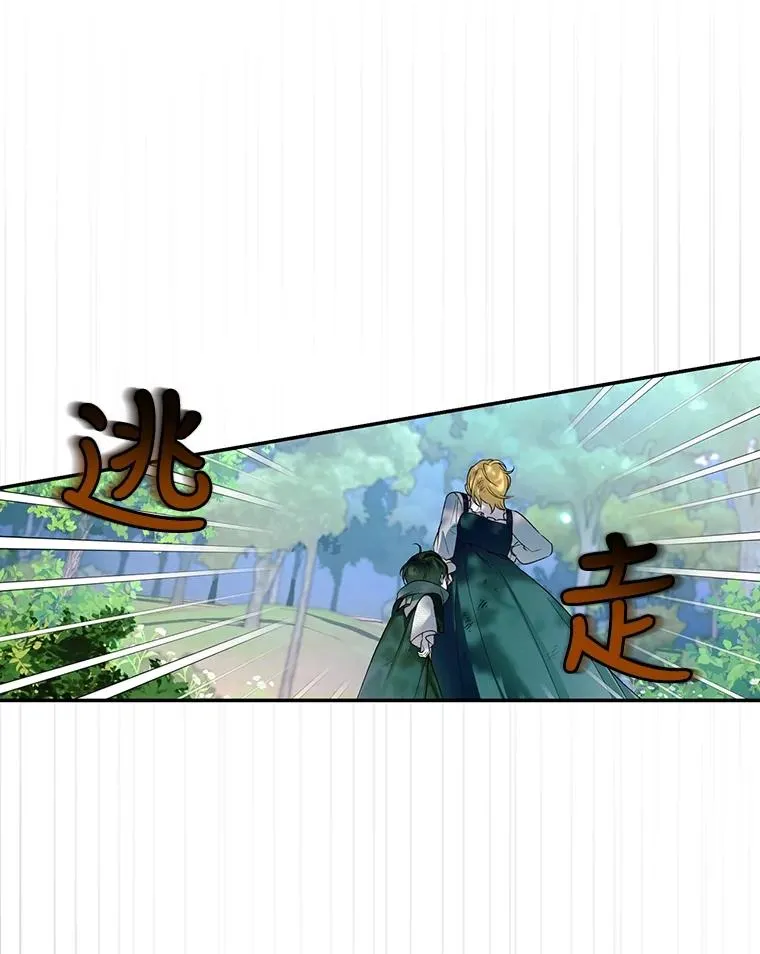 62.去找妈妈 第87页