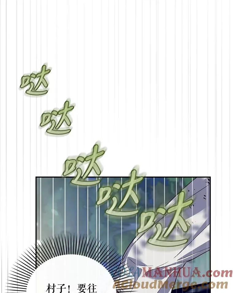 62.去找妈妈 第88页