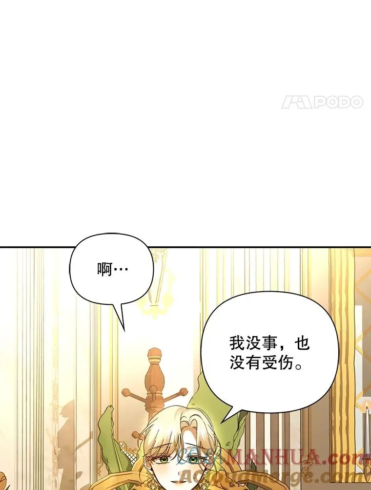 63.决心 第4页