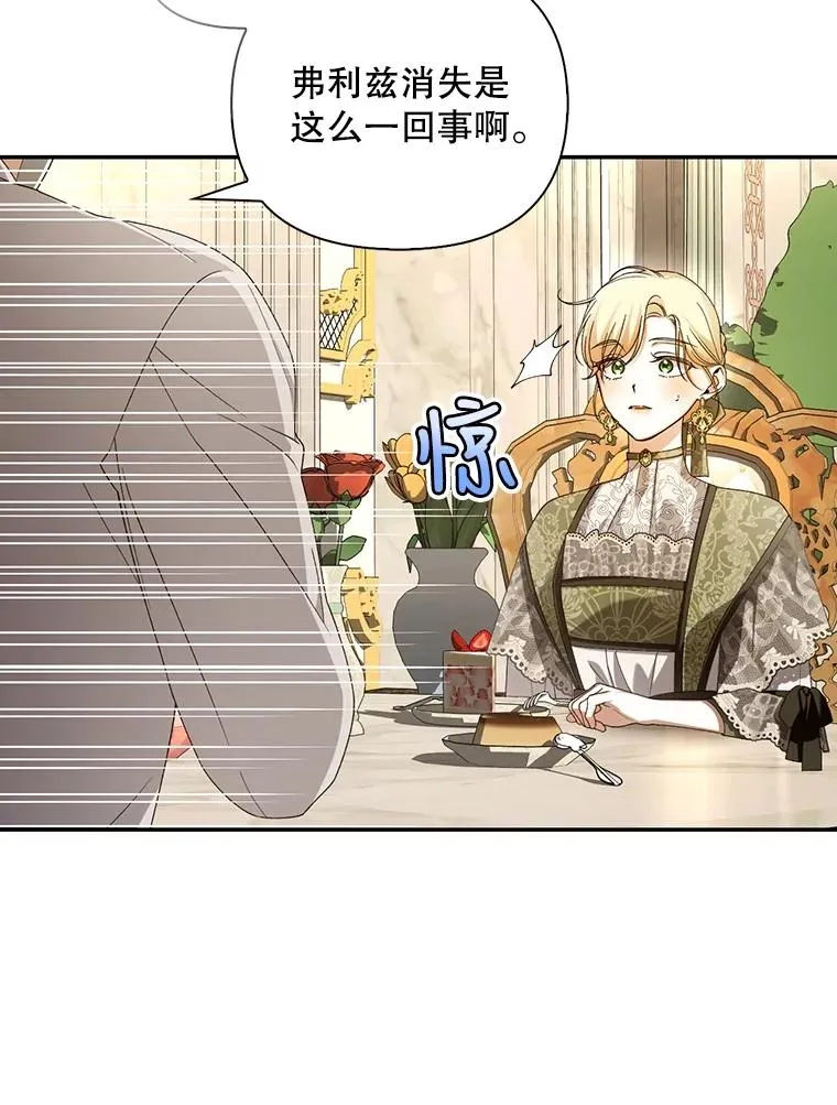 63.决心 第8页