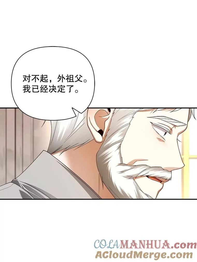 63.决心 第19页