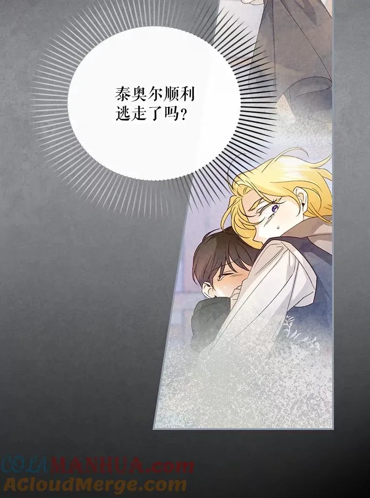 63.决心 第28页