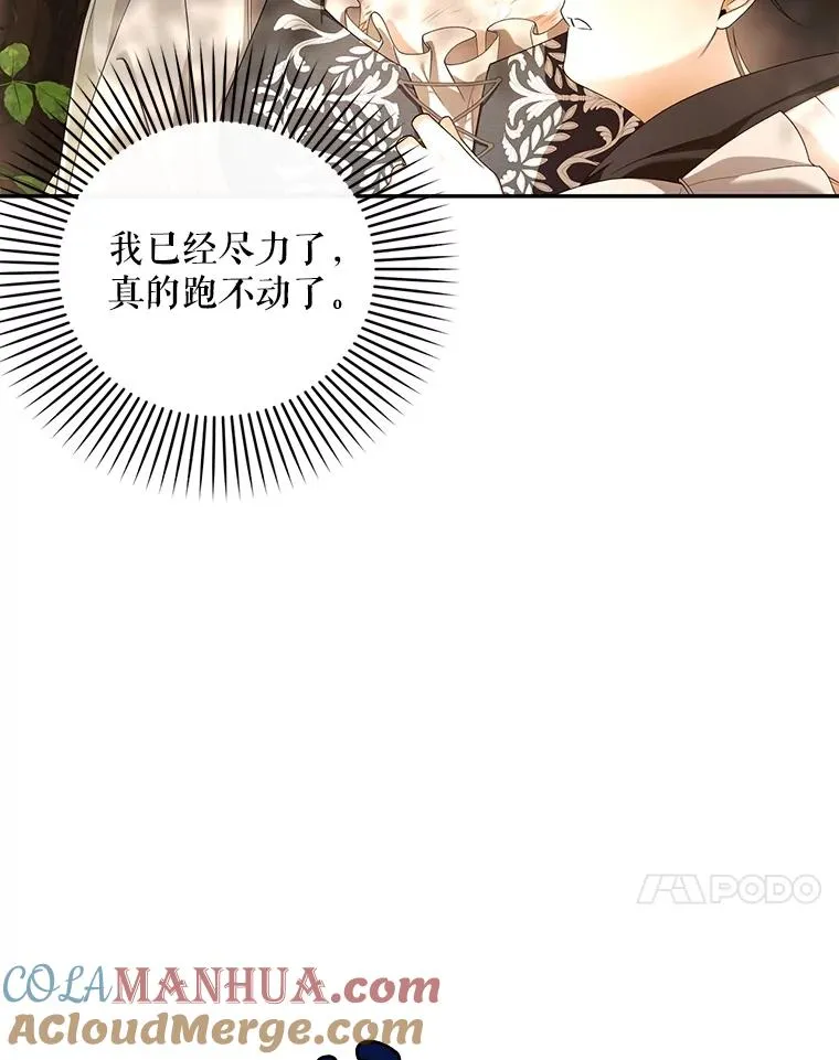 63.决心 第43页