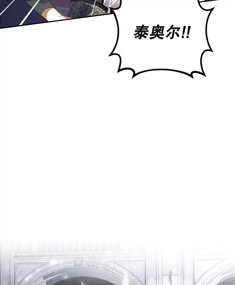 64.重回皇后之位 第2页