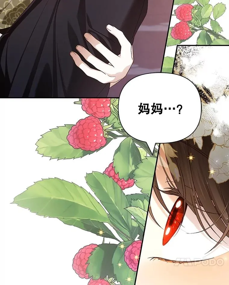 64.重回皇后之位 第7页