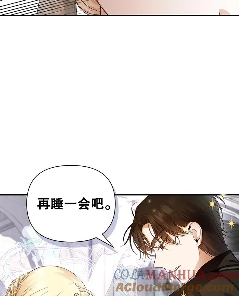 64.重回皇后之位 第9页