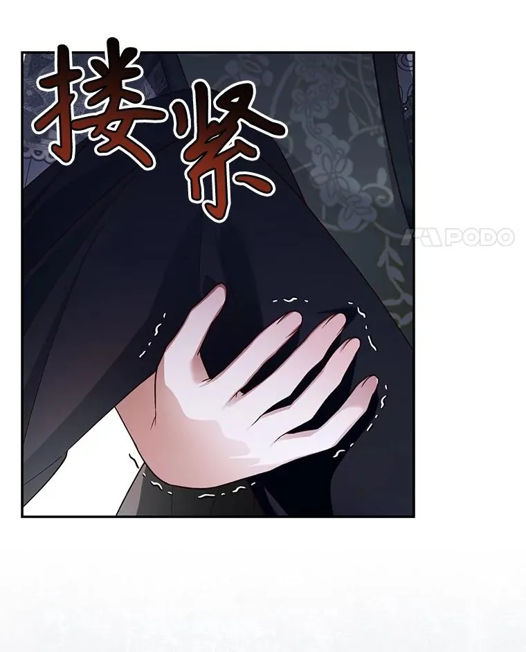 64.重回皇后之位 第11页
