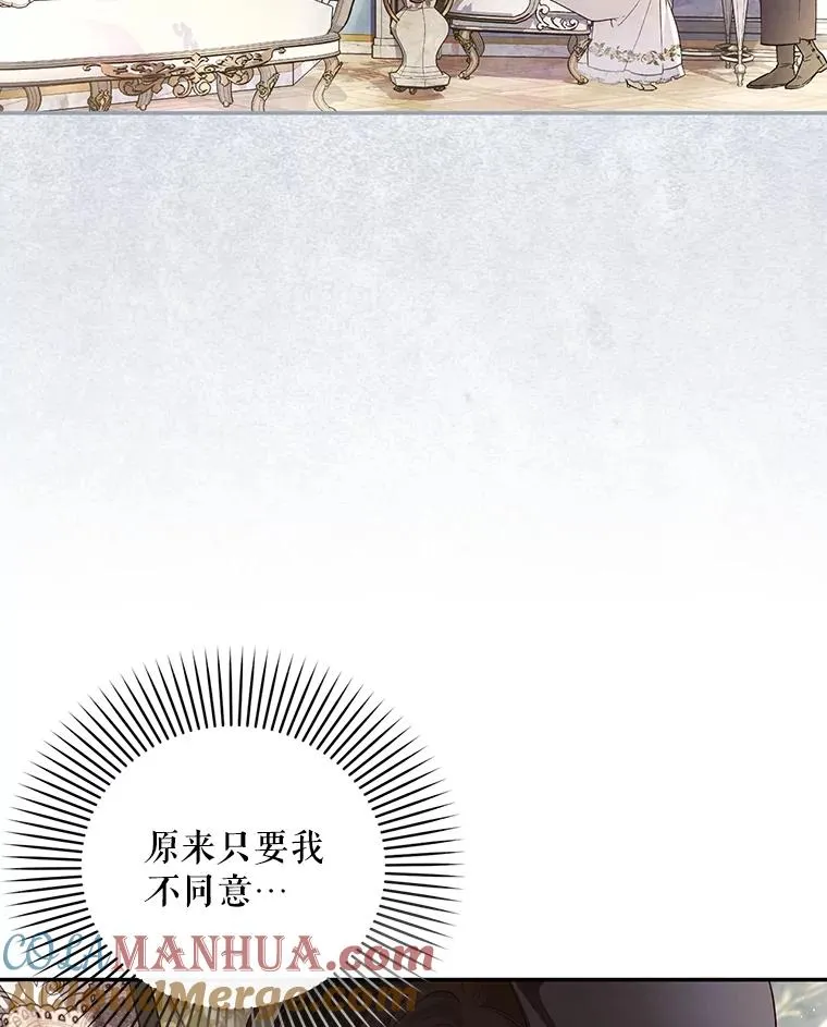 64.重回皇后之位 第13页