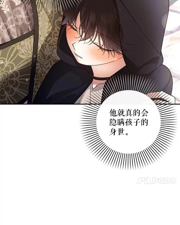 64.重回皇后之位 第14页