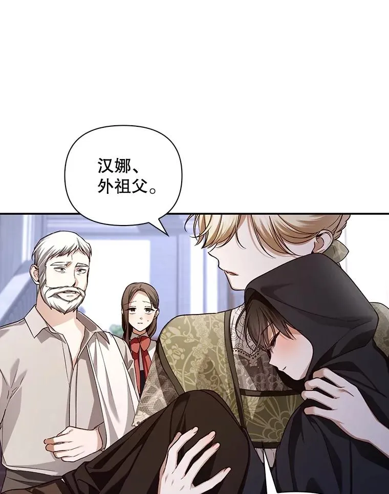 64.重回皇后之位 第15页