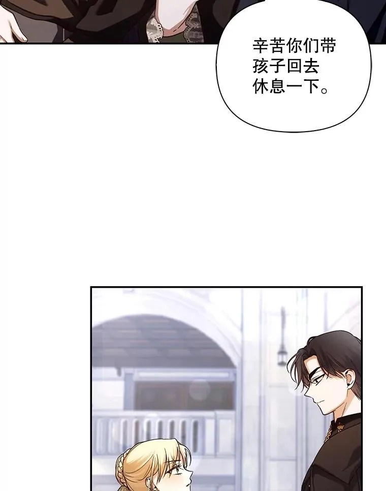 64.重回皇后之位 第16页
