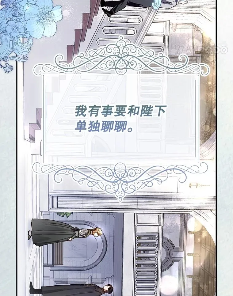 64.重回皇后之位 第18页