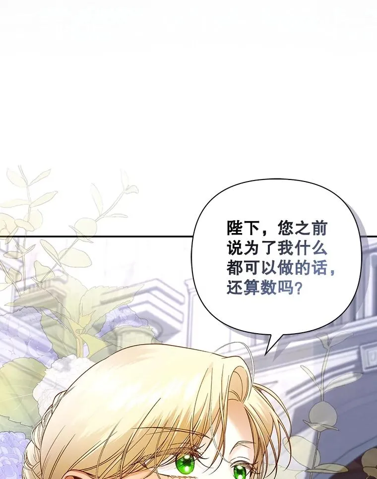 64.重回皇后之位 第20页