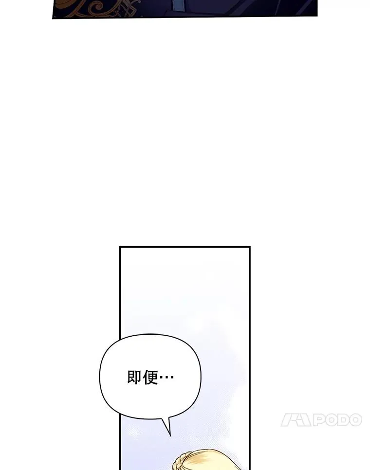 64.重回皇后之位 第24页