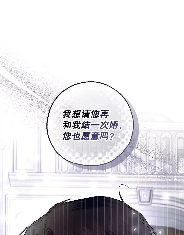 64.重回皇后之位 第26页