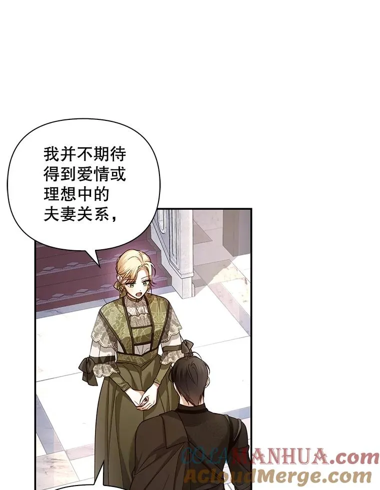 64.重回皇后之位 第29页