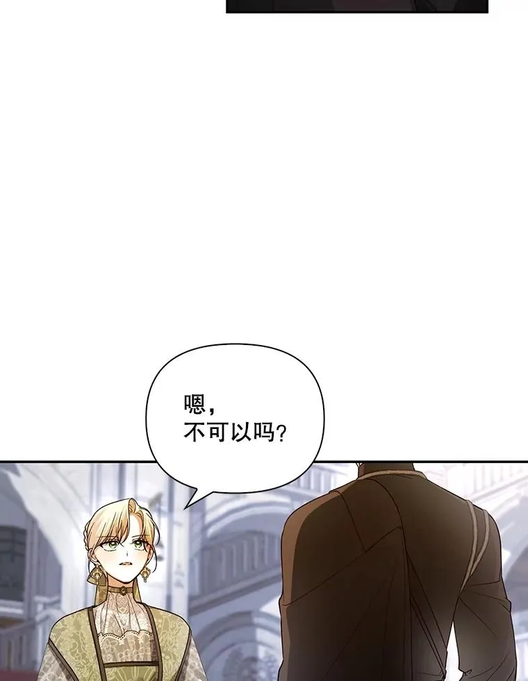 64.重回皇后之位 第32页
