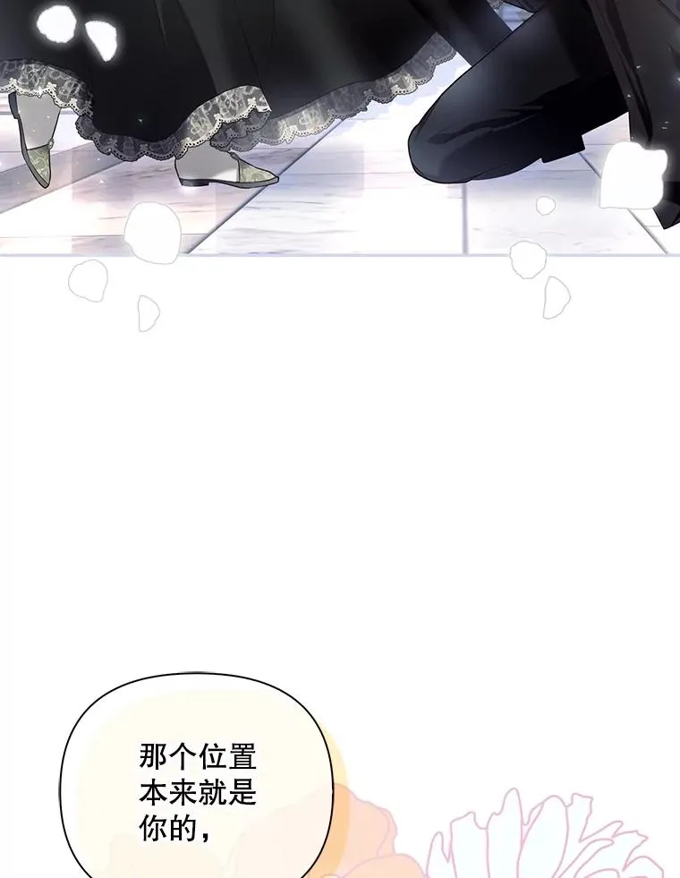 64.重回皇后之位 第36页