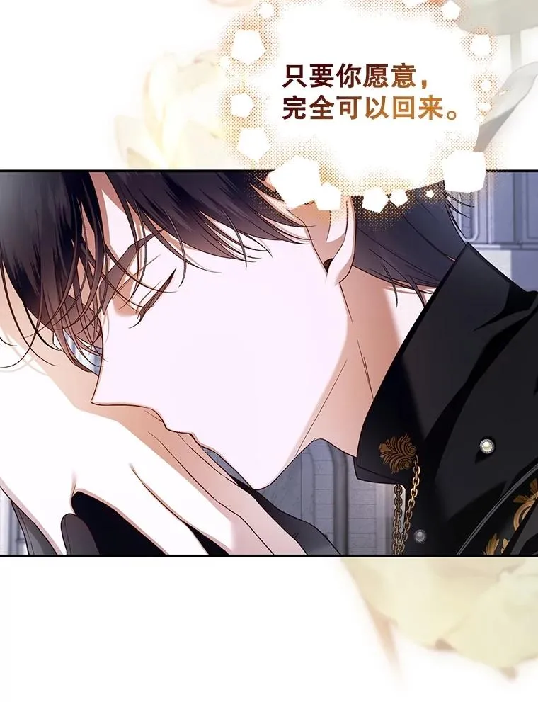 64.重回皇后之位 第40页