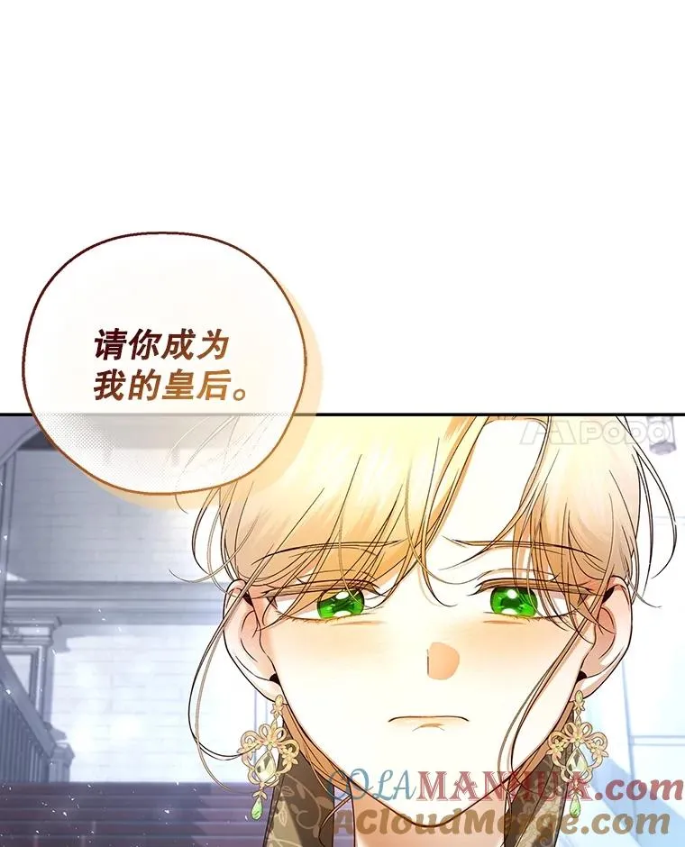 64.重回皇后之位 第41页