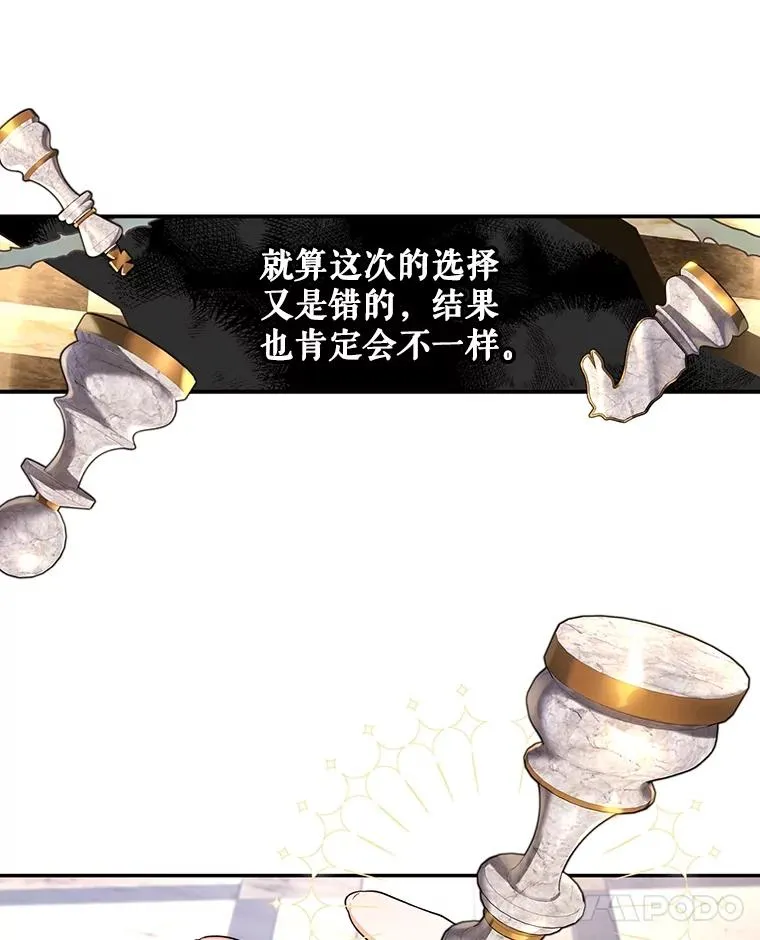 64.重回皇后之位 第44页