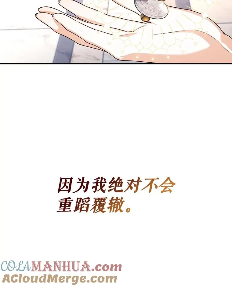 64.重回皇后之位 第45页