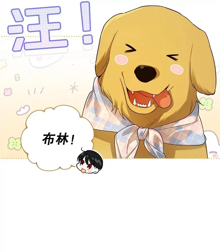 64.重回皇后之位 第52页