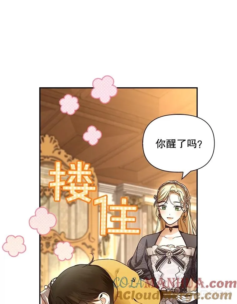 64.重回皇后之位 第53页
