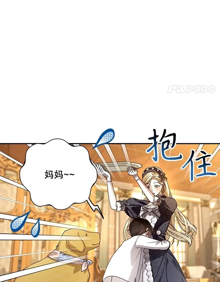 64.重回皇后之位 第56页