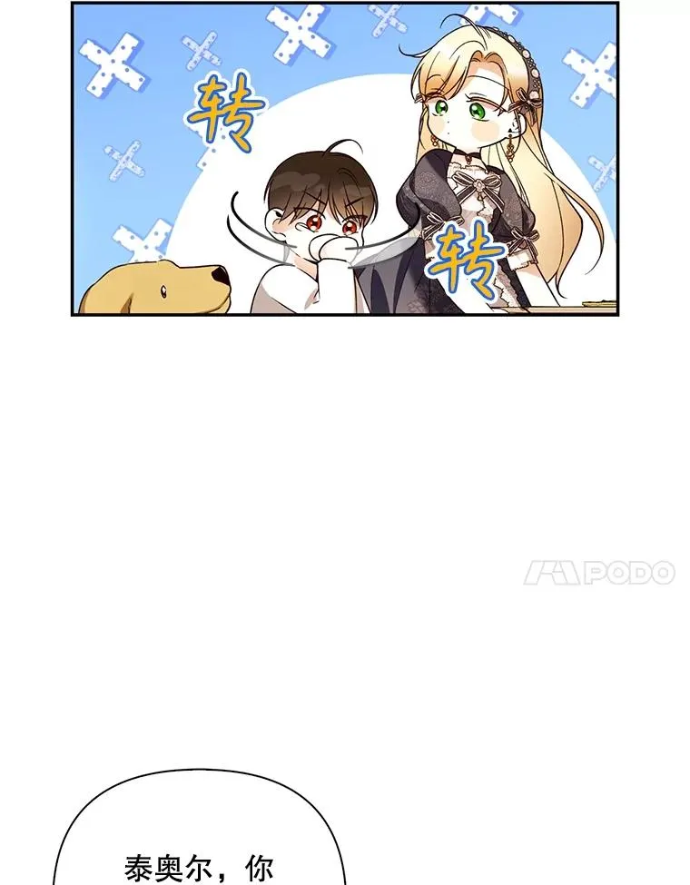 64.重回皇后之位 第59页