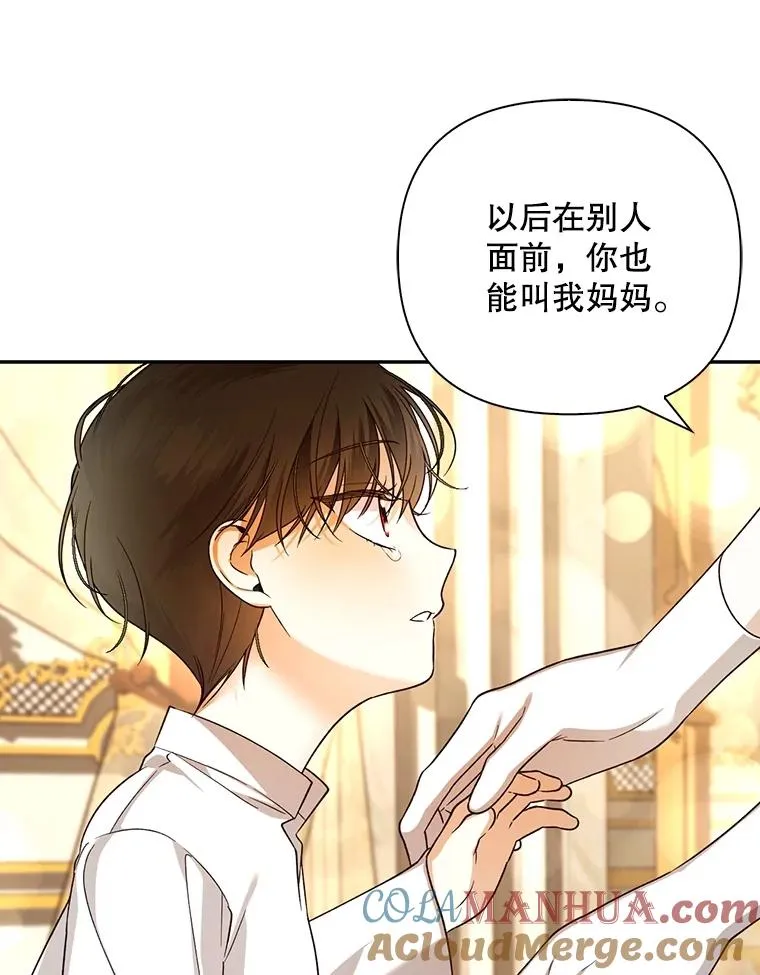 64.重回皇后之位 第61页