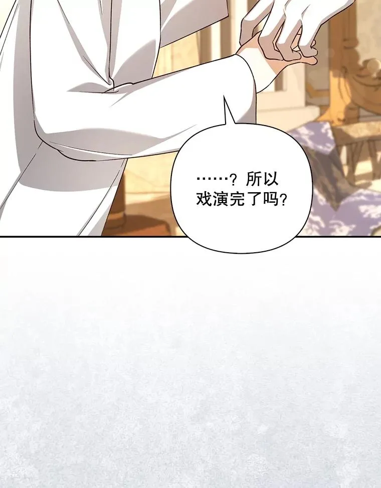 64.重回皇后之位 第62页