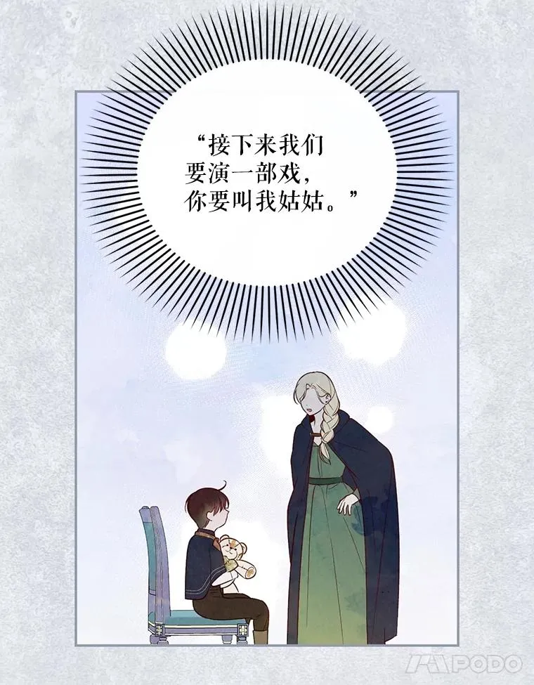 64.重回皇后之位 第63页
