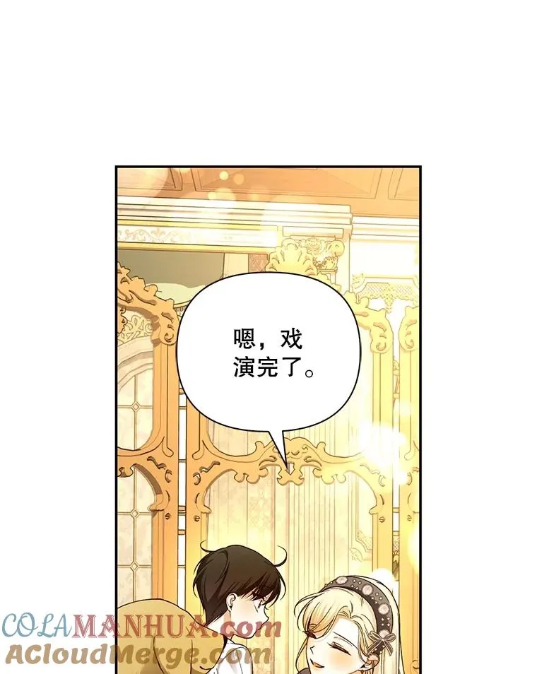 64.重回皇后之位 第65页