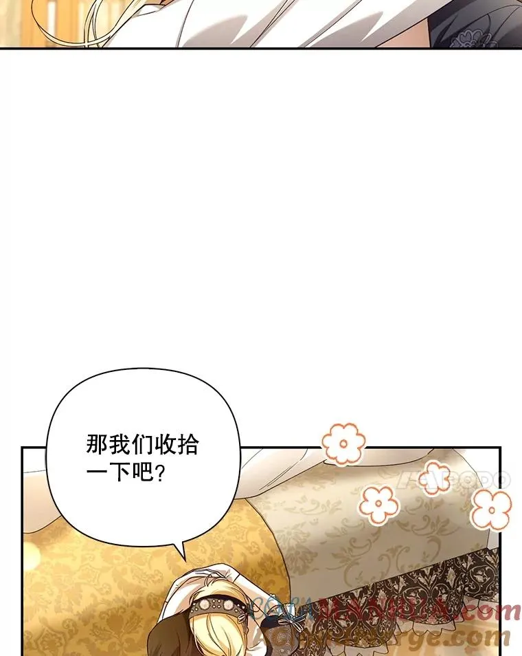 64.重回皇后之位 第69页